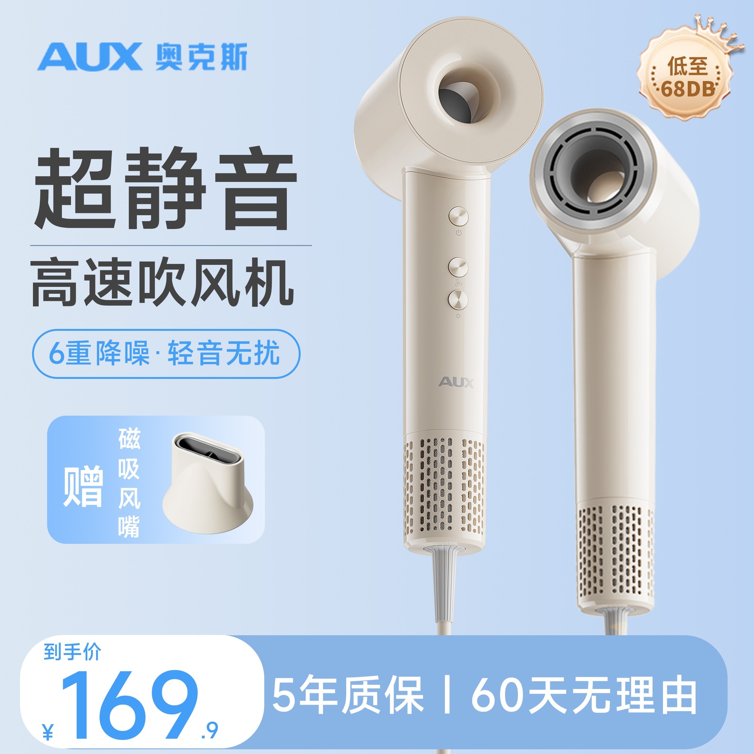 奥克斯高速吹风机静音速干家用大子护发电吹风大功率风筒风力负离,个人护理/保健/按摩器材,电吹风,淘宝优惠券,粉丝福利购,淘宝优惠卷