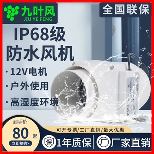 110pvc排气扇强力 九叶风防水轴流管道风机2 4寸静音增压50