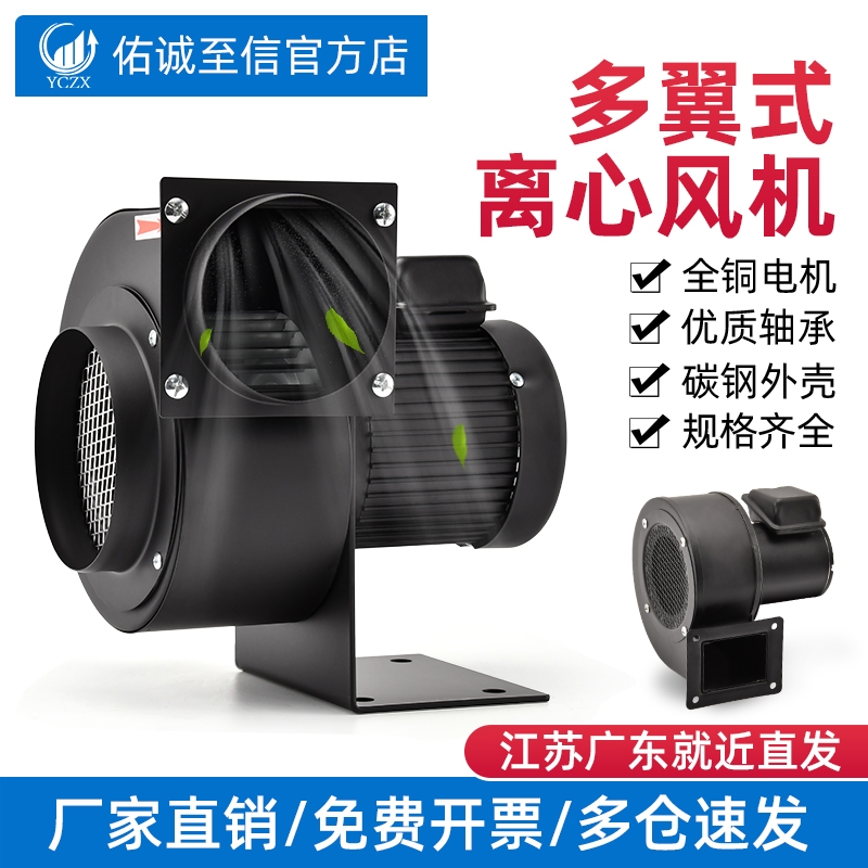 离心风机220v小型强力工业排风机