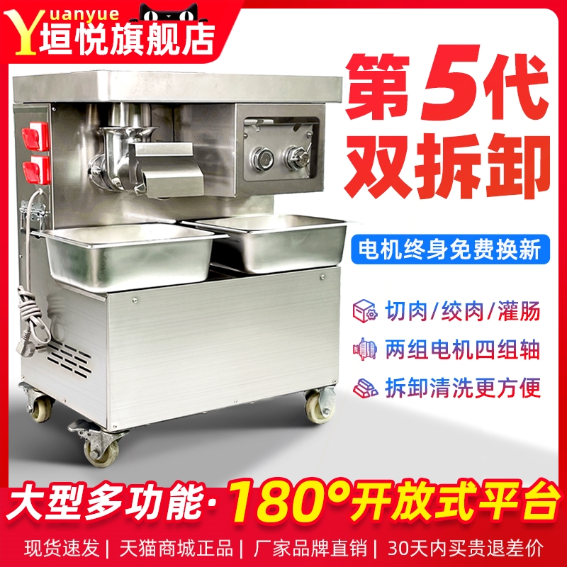用大功率不锈钢大型切片绞馅打肉