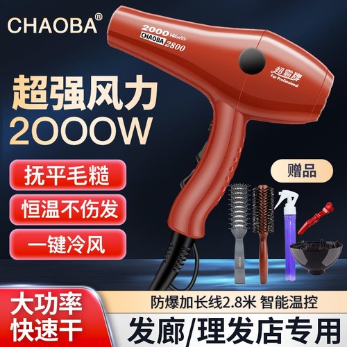 超霸牌吹风机电吹风理发店发廊大