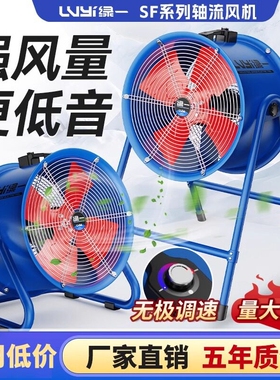 SF低噪音轴流风机220V岗位管道式风扇换气扇强力通风机380V工业排