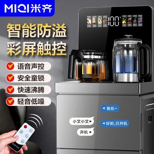 米齐智能茶吧机家用多功能全自动机2025新款底部上水下置水桶饮水