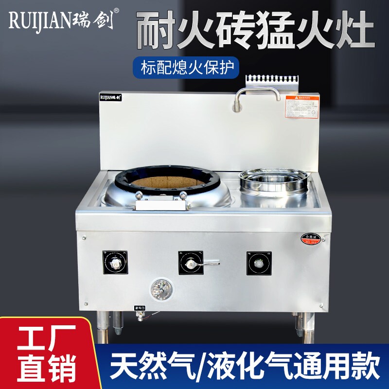 耐火砖猛火灶商用工程厨房饭店专