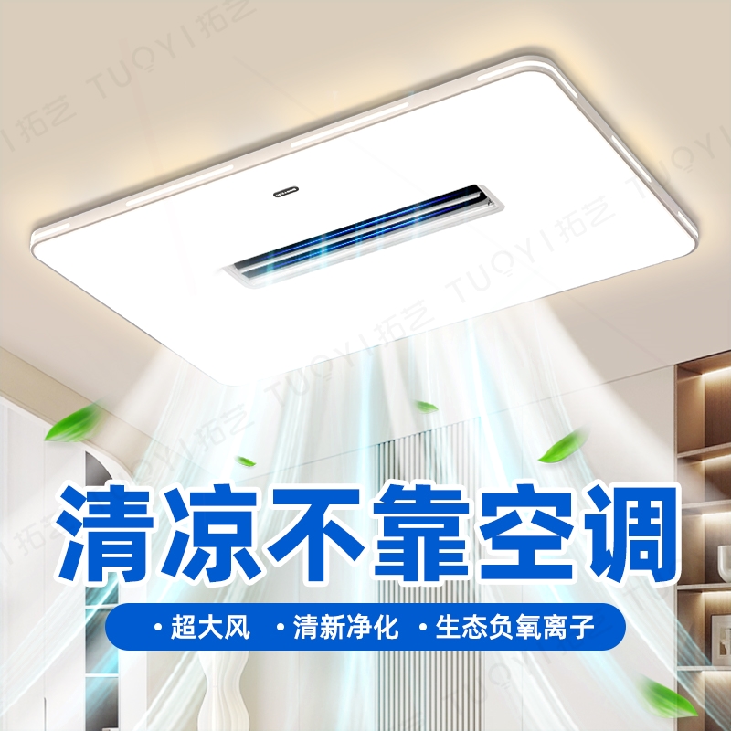 扇灯2025年新款客厅灯无叶风扇灯