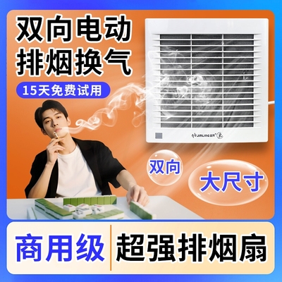 麻将馆排气扇强力静音换气扇棋牌