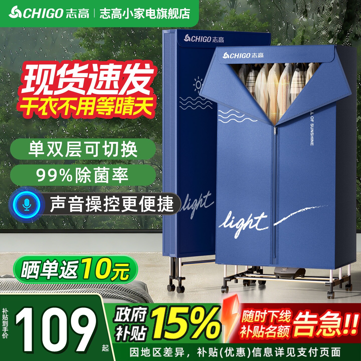 志高干衣机家用烘干机速干免安装