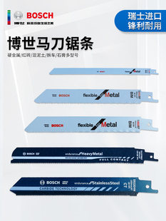 博世马刀锯锯条S922BF往复锯条1122EF进口马刀锯片木工双金属切割