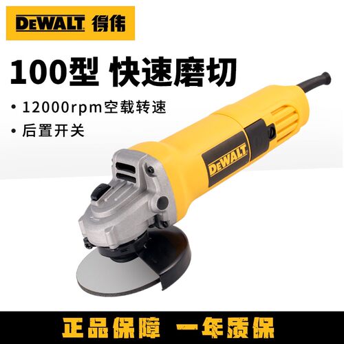得伟DW810B角磨机DW811大功率金属切割打磨机100mm磨光机DW803