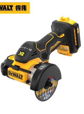 DEWALT得伟DCS438N切割锯无刷20V手持角磨机金属木材塑料多功能