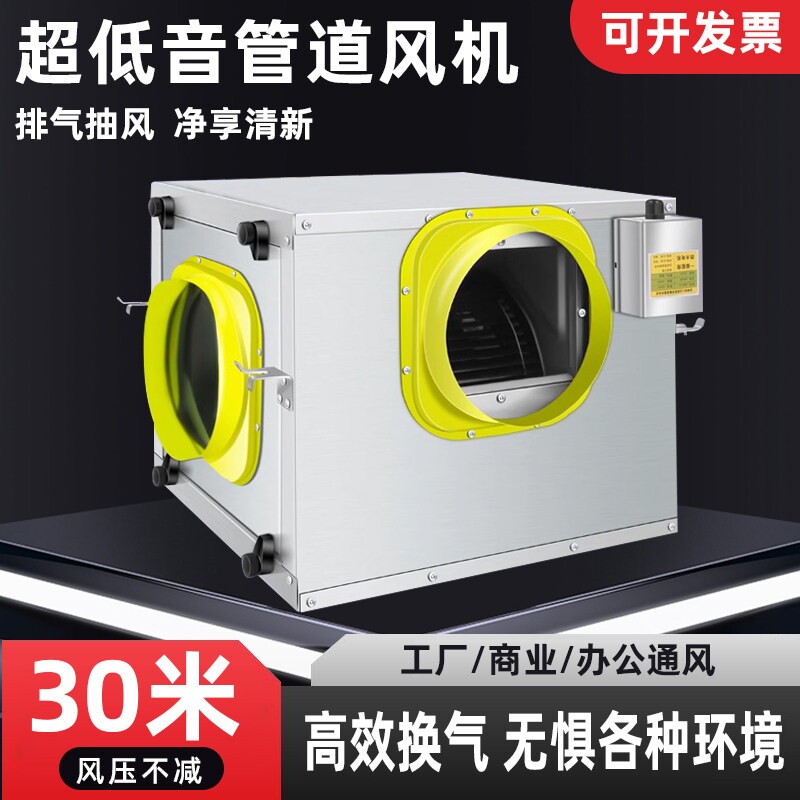 商用管道抽风机厨房排油烟新风系家用排风强力非静音统换气排气扇