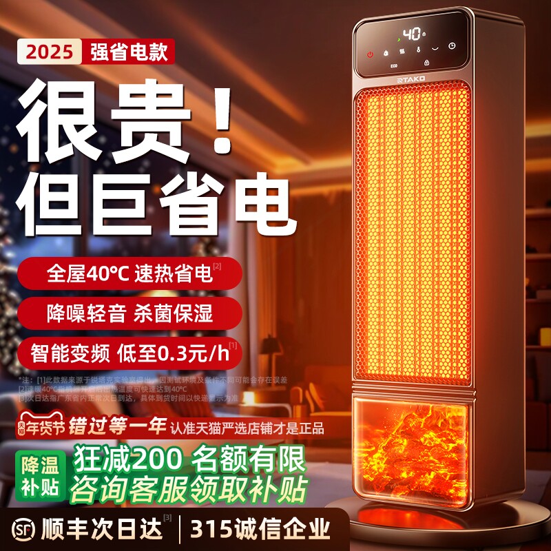 节能省电2025新款取暖器暖风机家器用石墨烯电暖气浴室冬季全屋神