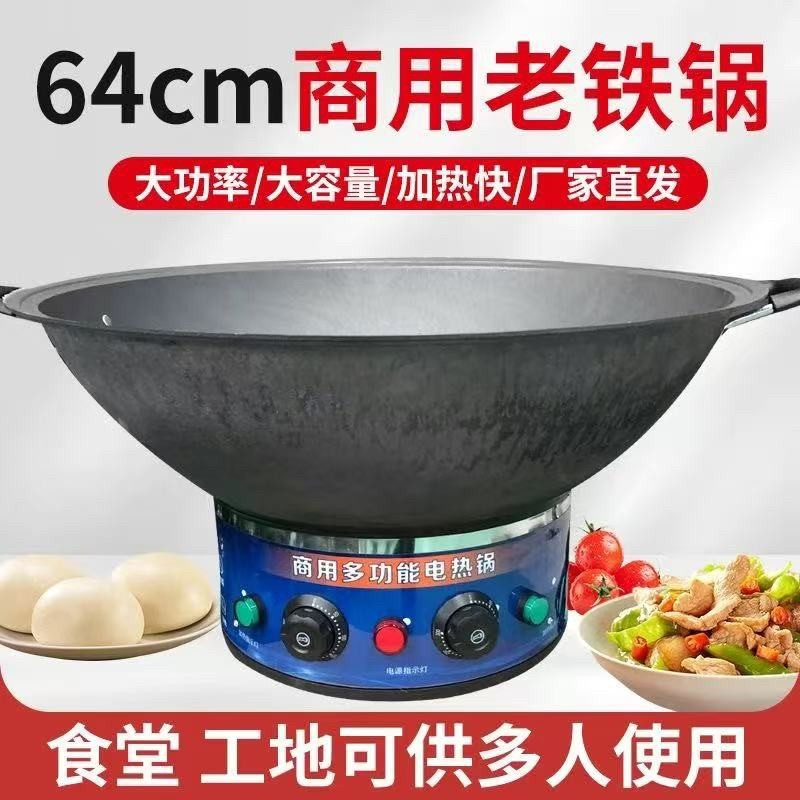 电炒锅特大号大功率商用大锅食堂锅学校工地大功率特大号炒锅大电,厨房电器,电炒锅,淘宝优惠券,粉丝福利购,淘宝优惠卷