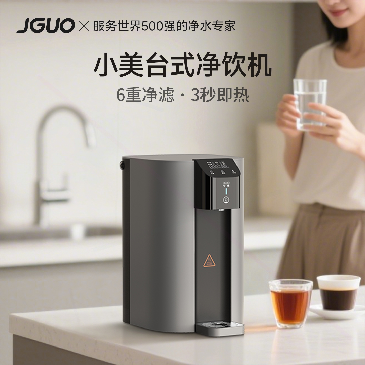 果净水器家用RO反渗透台式净饮机即热免安装加热一体直饮机今