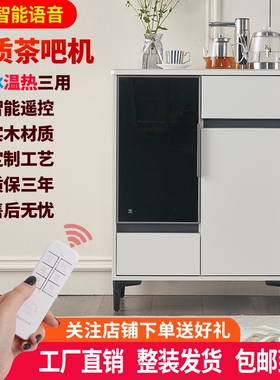 笛浪轻奢实木茶吧机70cm家用全自机高端动一体柜2026新款智能饮水