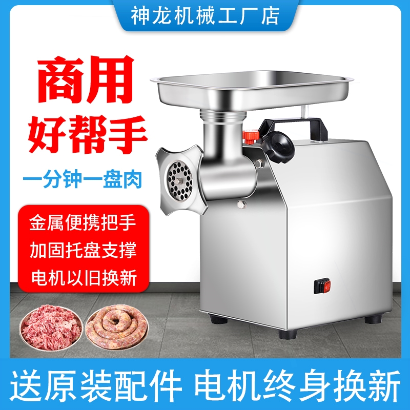机切丁绞肉机商用小型全自动多功