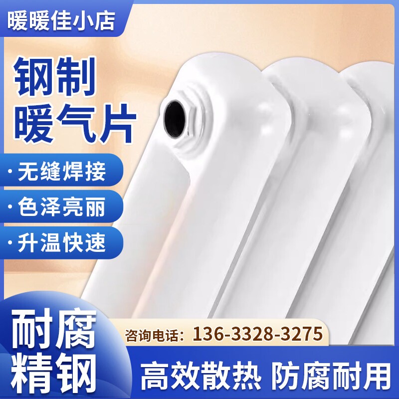 暖气片家用集中供热散热器钢制立