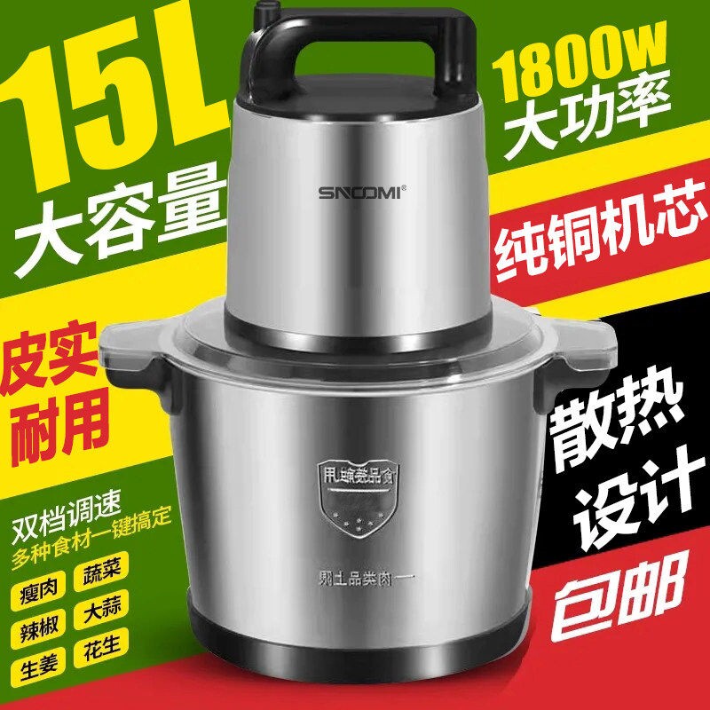 德国大容量绞肉机商用大功率和面用碎菜绞辣椒打肉泥料理机绞陷家