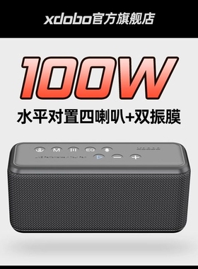 喜多宝X8MAX发烧级无线蓝牙音响1量超重低音炮家用00W大功率大音