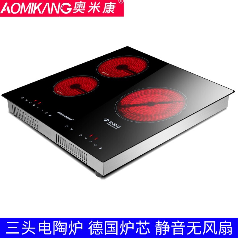 奥米康嵌入式电陶炉家用三头多头