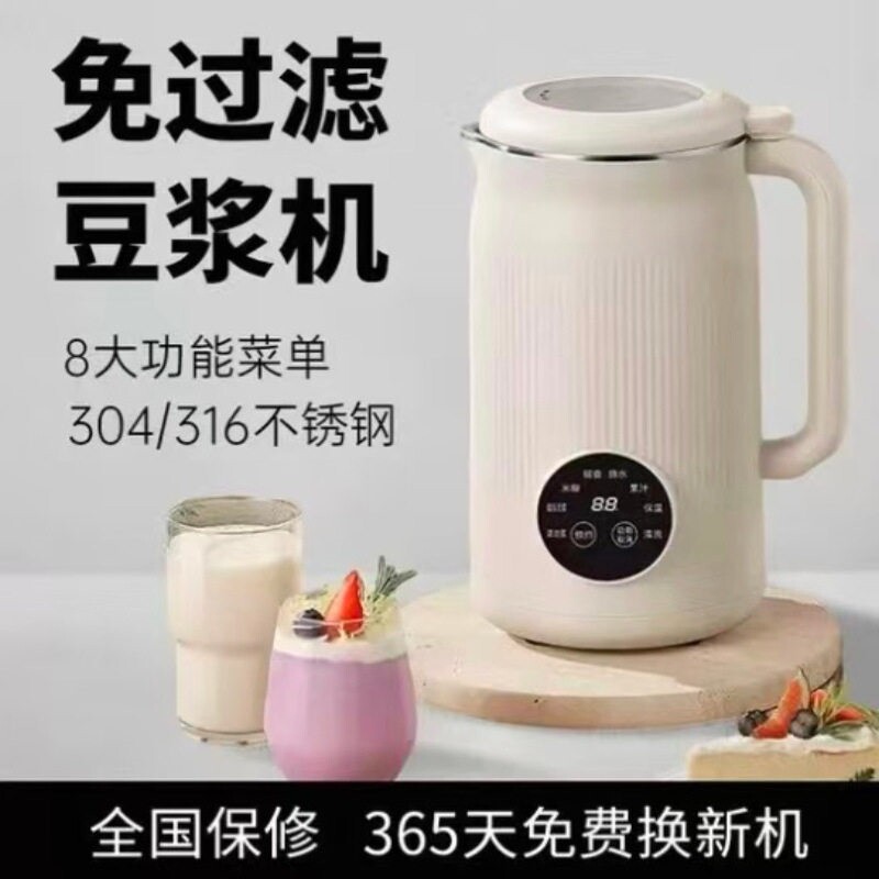 2025新款家用小型多功能免过滤破浆机壁机果汁机全自动轻音加热豆