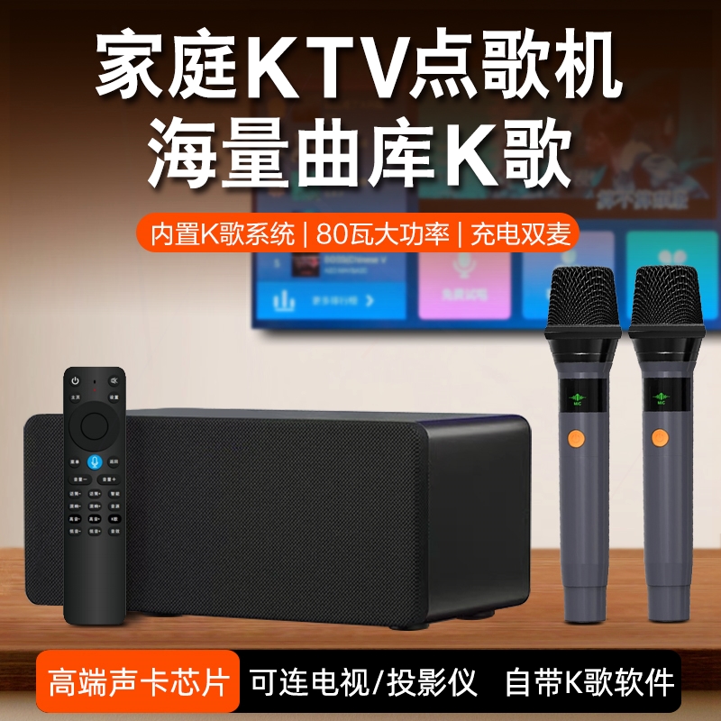 风一体家用无线话筒智能音箱家庭KTV点歌机音响套装唱卡拉OK麦克
