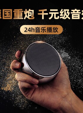 德国重炮无线户外手机电脑车载蓝