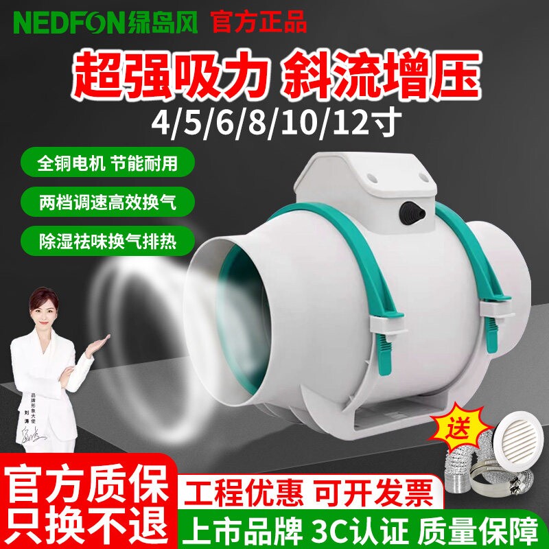绿岛风斜流管道风机强力增压静音用排气扇酒店厨房卫生间换气扇家