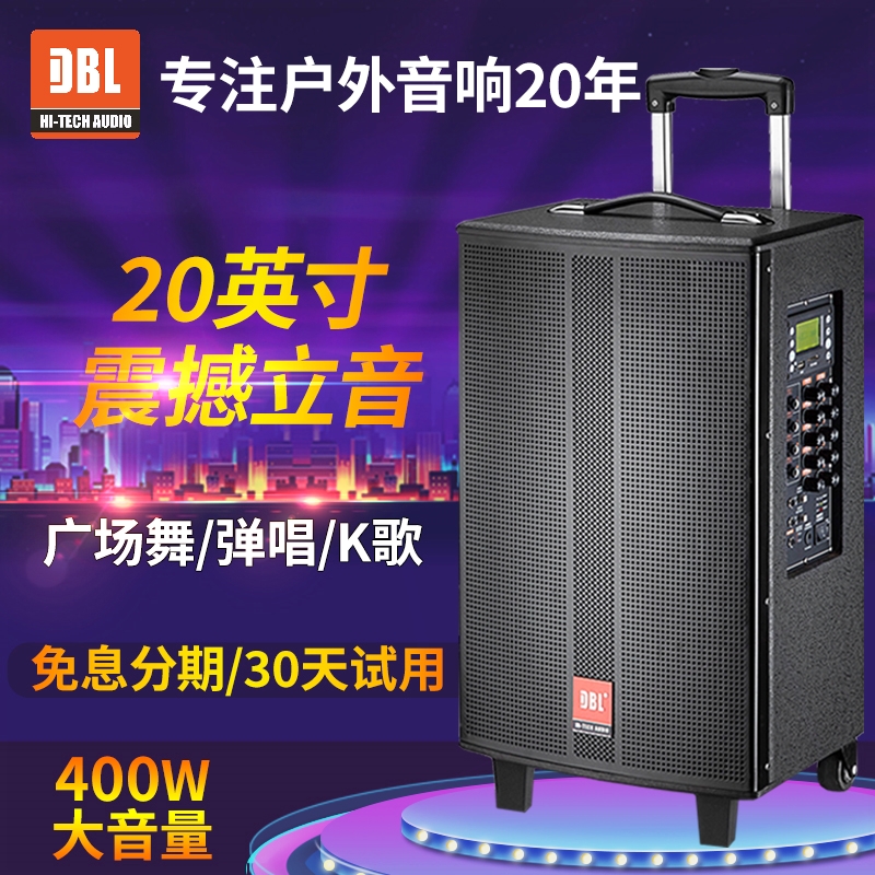 便携移动DBL广场舞音箱户外音响K歌功放一体机大功率大音量拉杆