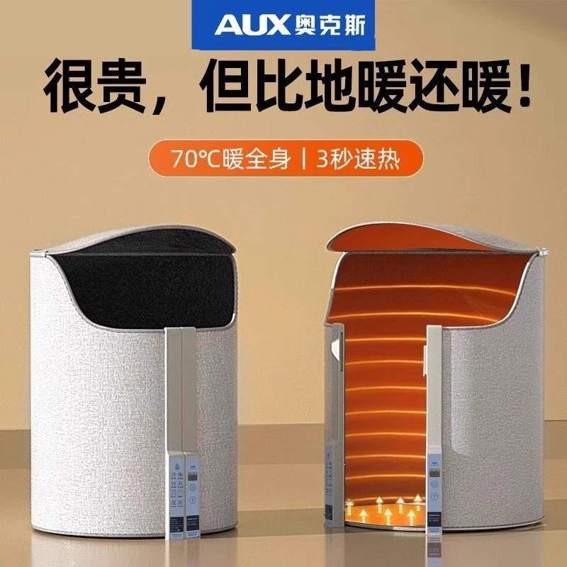 冬季电加热取暖腿脚神器工位挡风家用烤火炉桶保暖围挡办公室桌下,生活电器,电暖手宝/电暖脚器,淘宝优惠券,粉丝福利购,淘宝优惠卷