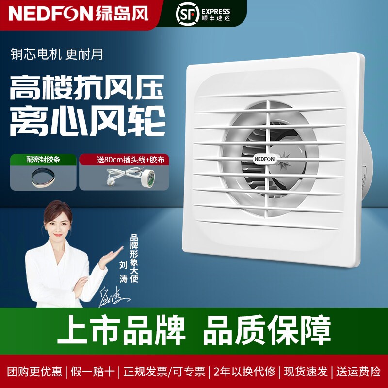 绿岛风强力涡轮排气扇卫生间排风风玻璃窗专用换气扇扇静音高层防