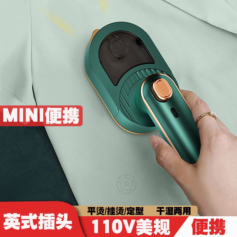 便携式迷你挂烫机家用小型手持蒸斗熨烫机110V美规英规日本汽电熨