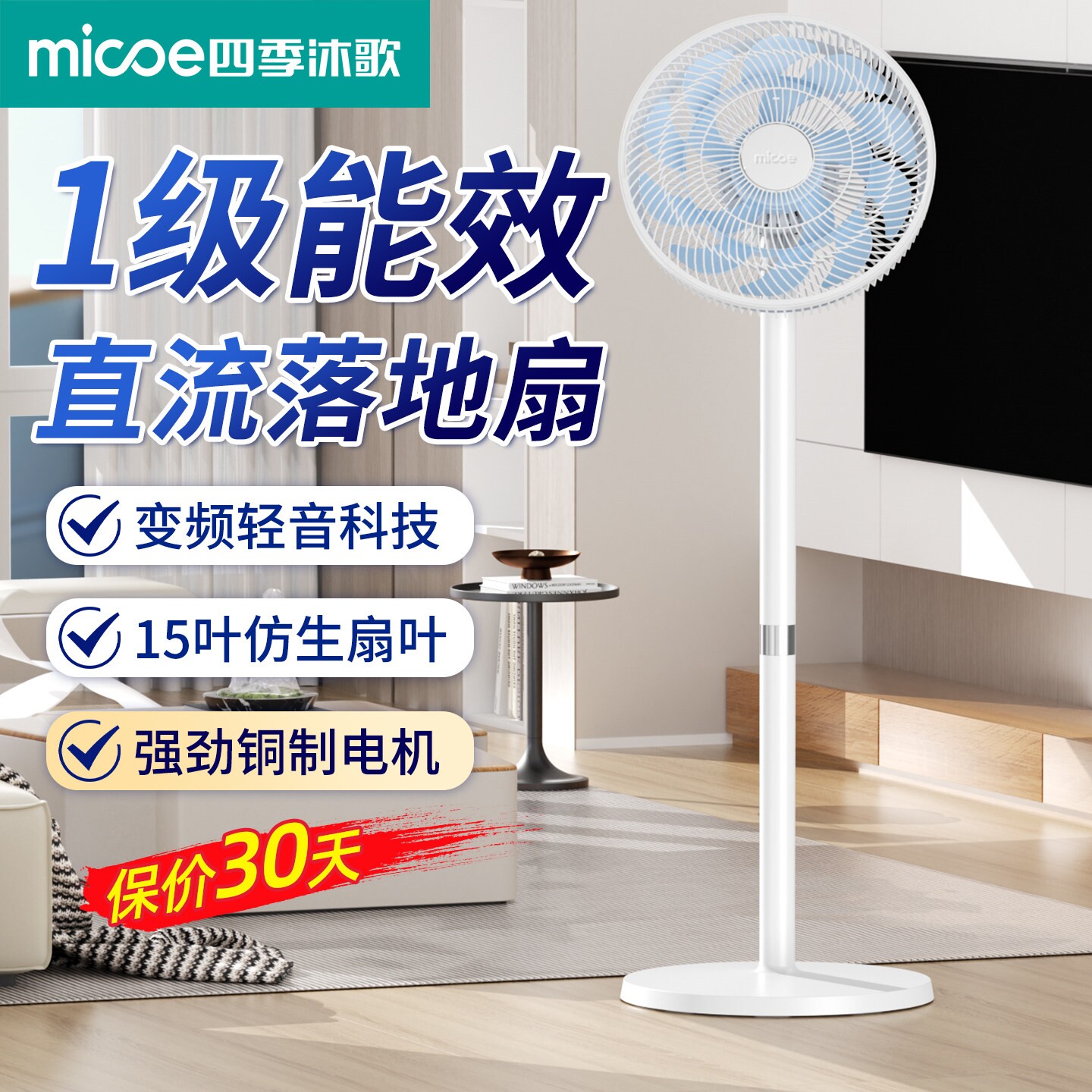 静音一级能效直流落地扇家用遥控风扇大风量15叶柔风立式风扇电