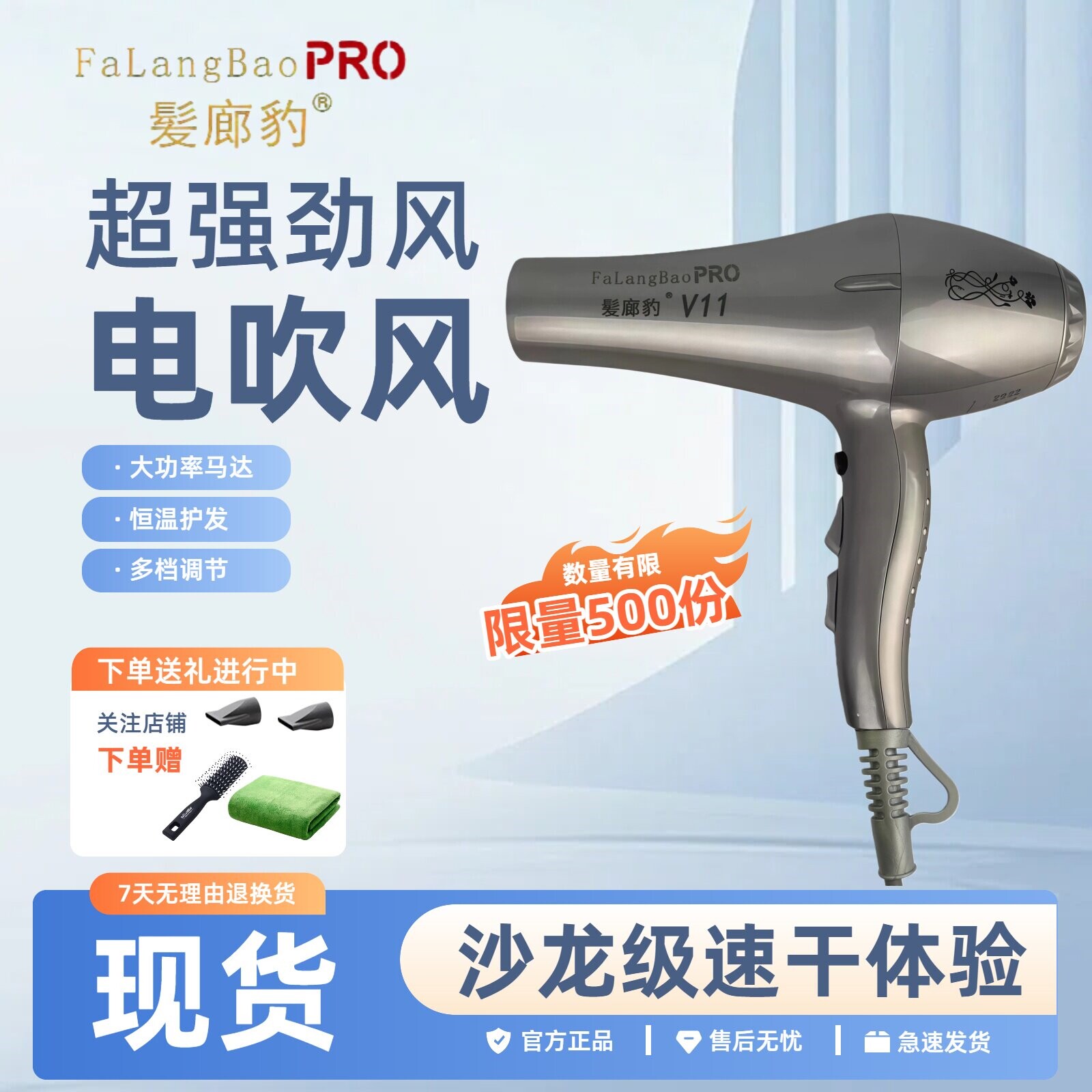 发廊豹V11专业大功率吹风机干发速不伤发家用电吹风理发店专用快