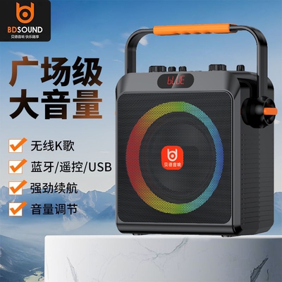 贝德S69声卡直播乐器手提音响彩