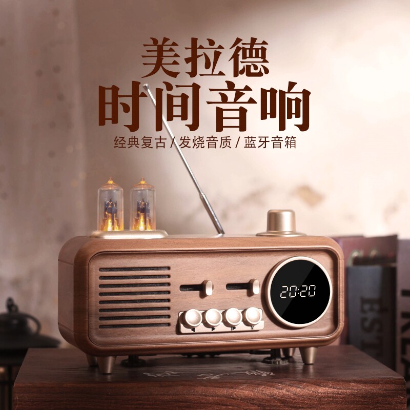 新款美拉德系复古蓝牙音箱便携式