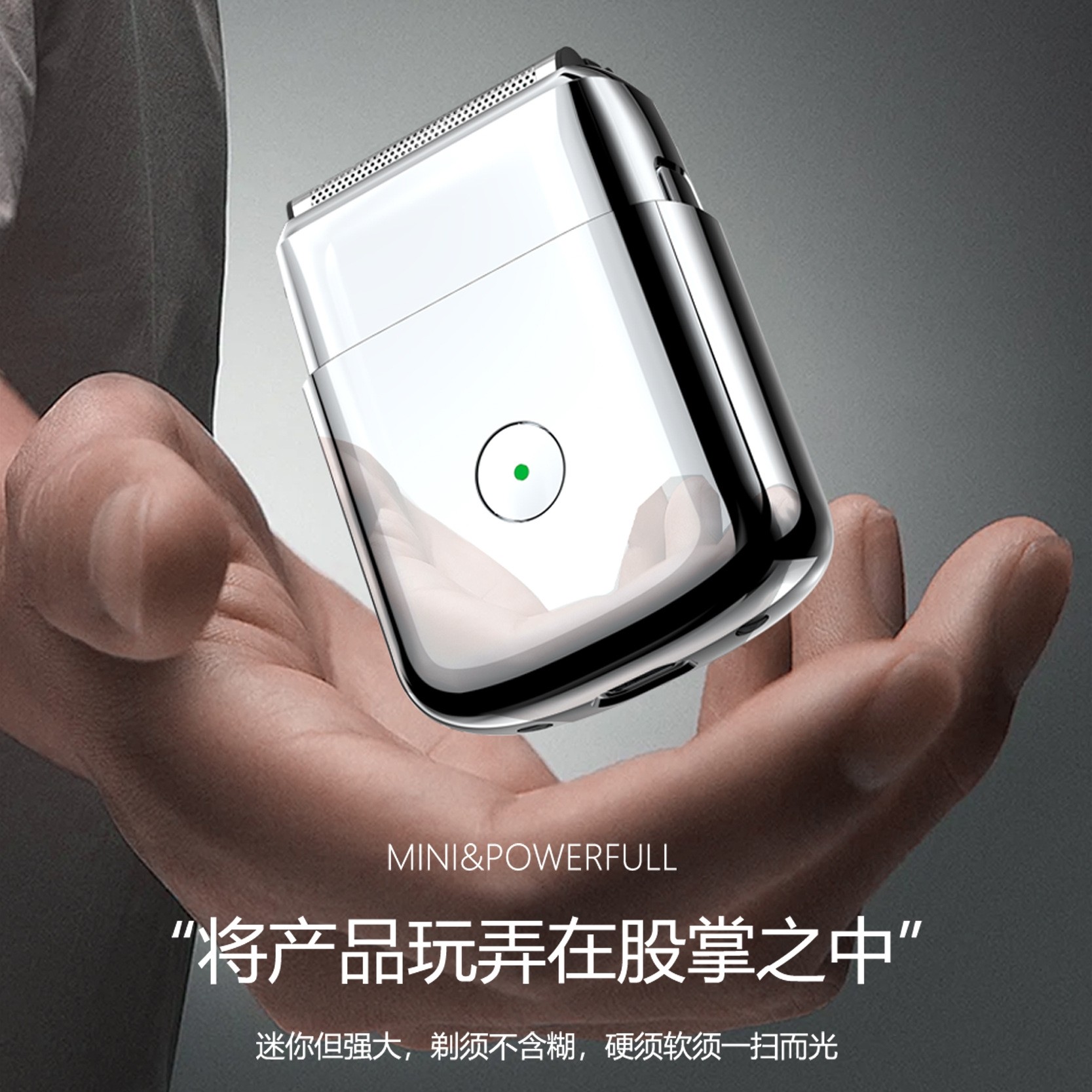 森兰曼电动剃须刀新款便携防水长式刮胡刀送男友生日礼物续航往复