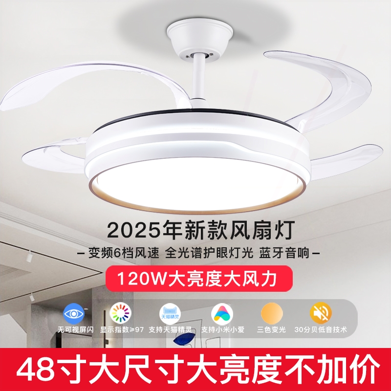 灯客餐厅家用静音吊扇灯大风力一体蓝牙音乐音响风扇吊灯隐形风扇