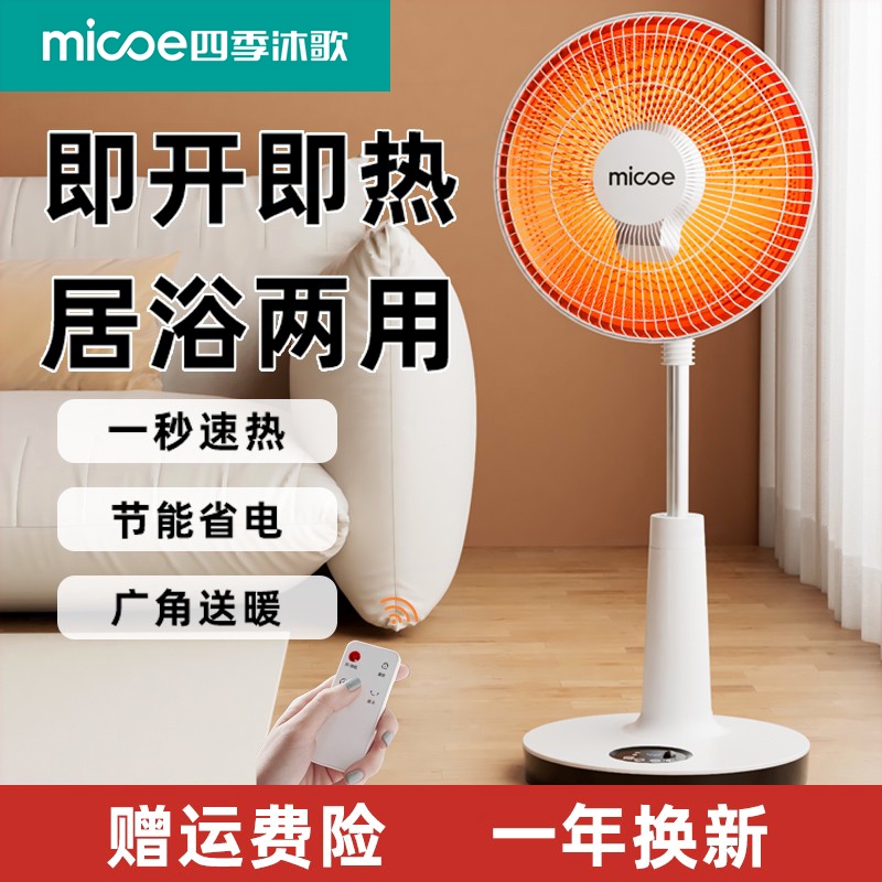2025新款小太阳取暖器家用省电立