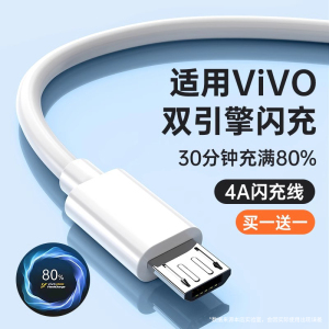 安卓快充数据线双引擎通用充电器适用vivo小米oppo华为x9x9sX21x23x7x20手机加长2米阶梯口充电宝usb正品闪充