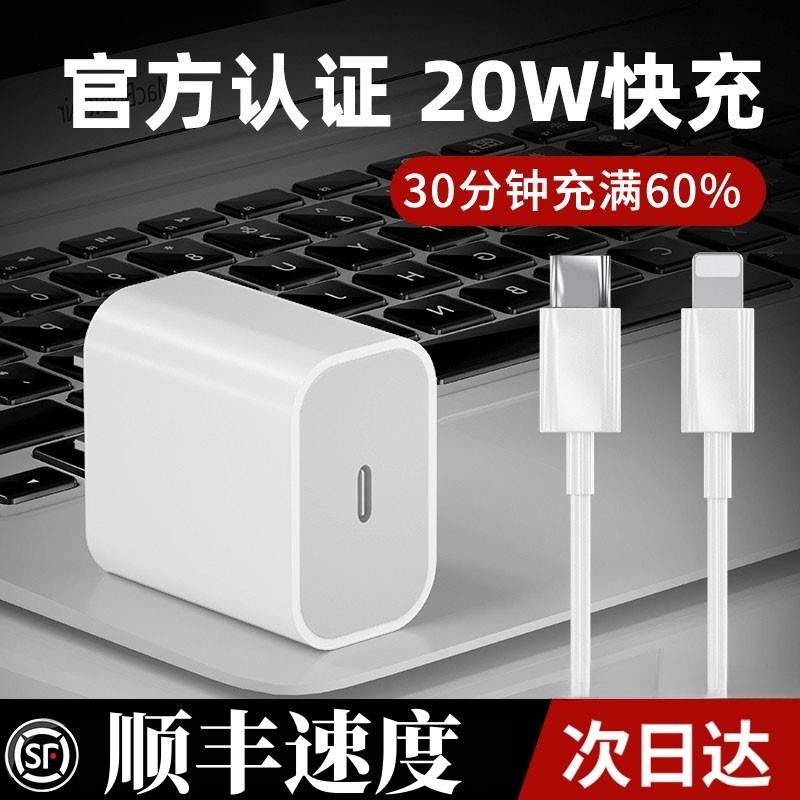 励顿20w充电器PD快充适用苹果iphone14/13/12/11pro手机快充头适用12pro/11max/X/Xs/XR快速闪充电头30W快充 3C数码配件 手机充电器 原图主图