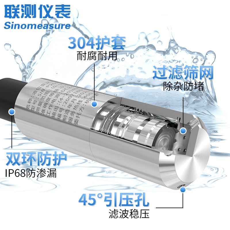 ma48820新款传感器变送器20静压投入式液位变送器液式壳体水位--封面