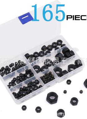 黑色 165pcs 尼龙锁紧螺母 防松螺帽 尼龙自锁防滑螺母M3-M12
