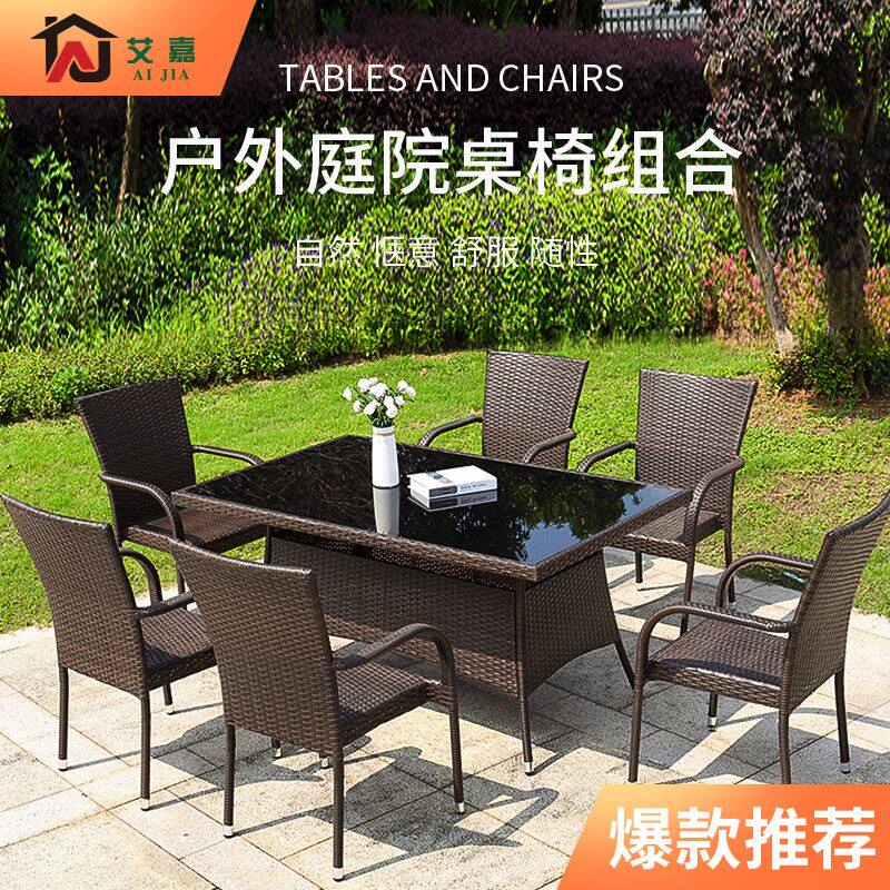 藤椅组合户外休闲庭院编藤桌椅茶几组合露天阳台桌椅户外藤编桌椅