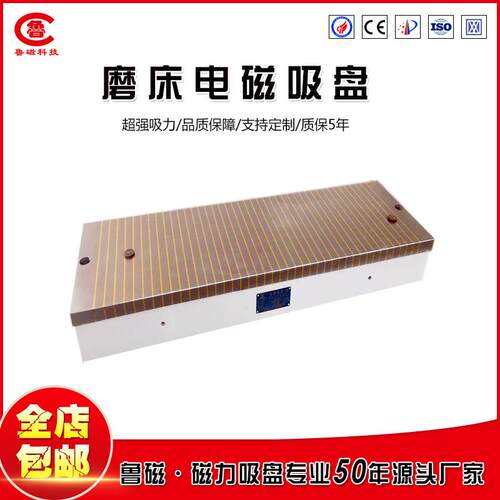 平面磨床电磁吸盘 X11-200*560小型磨用电磁吸盘 强力电磁吸盘