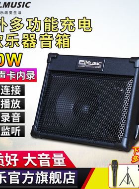 酷乐BP40BP80专业木吉他音箱萨克斯电子琴户外卖唱电吹管充电音响