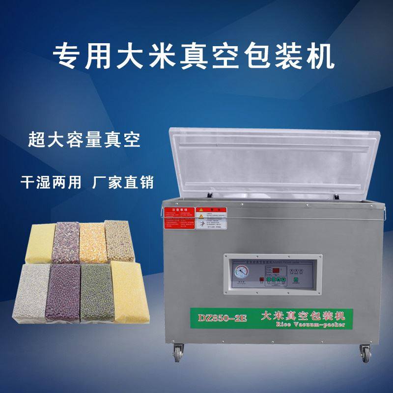 定制立腾茶叶大米真空包装机米砖抽真空包装封口机械真空包装设备