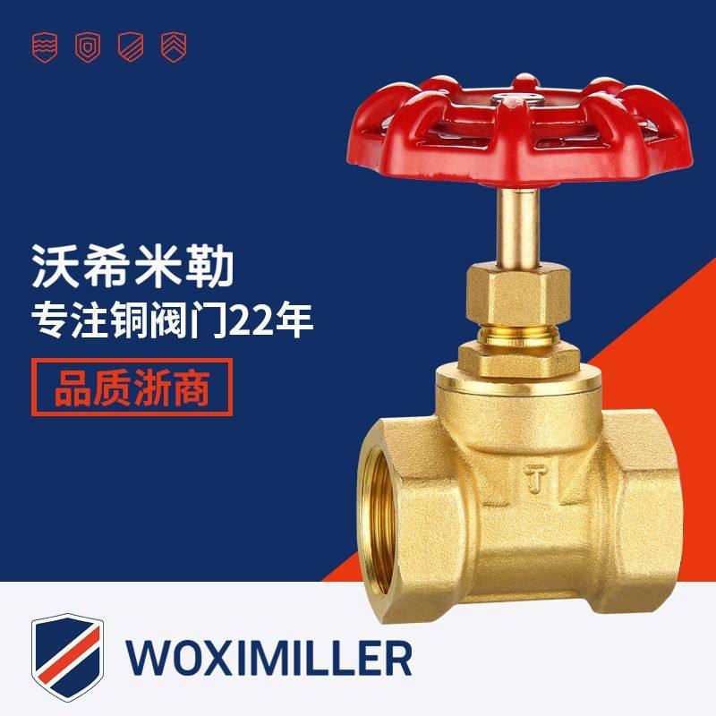 手轮锻压黄铜截止阀手动内螺纹高温蒸汽硬密封阀门米勒源头工厂