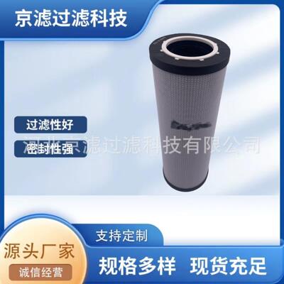 8231045410液压滤芯回油滤清器工程机械矿山钻机装载机液压滤芯