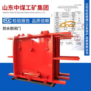 亲民价销售MMB1.4 厂家设计防水密闭门 1.8防水密闭门